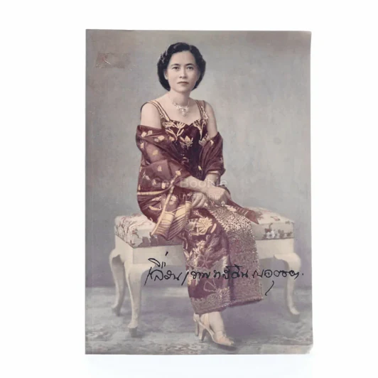 อนุสรณ์งานพระราชทานเพลิงศพ คุณหญิงเลื่อน เทพหัสดิน ณ อยุธยา+ทางสายเข้าสู่พระนิพพาน - พระราชพรหมยาน  2 เล่ม รูปที่ 1