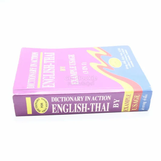 Dictionary in Action English - Thai รูปที่ 2