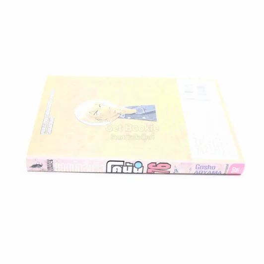 ยอดนักสืบจิ๋ว โคนัน เล่ม 76 รูปที่ 2