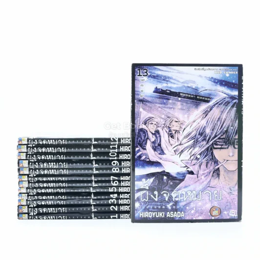 ผึ้งจดหมาย Letter Bee เล่ม 1-13 รูปที่ 1