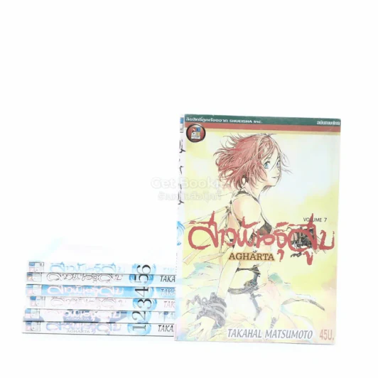 สาวพันธุ์สูบ 8 เล่มจบ (ขาดเล่ม 8) รูปที่ 1