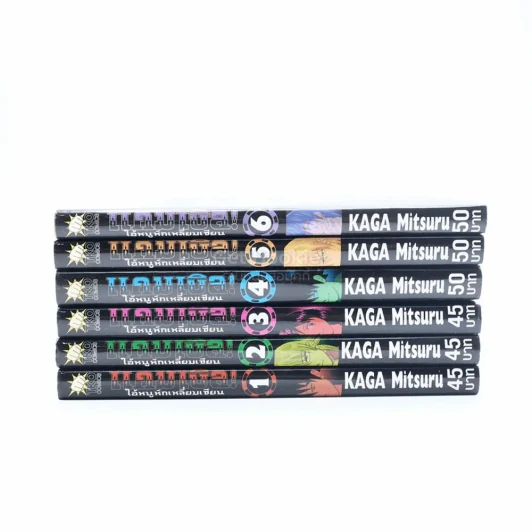 ไอ้หนูหักเหลี่ยมเซียน แคมเบิล เล่ม 1-6 รูปที่ 2
