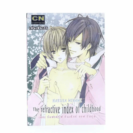 The refractive index of childhood รูปที่ 1