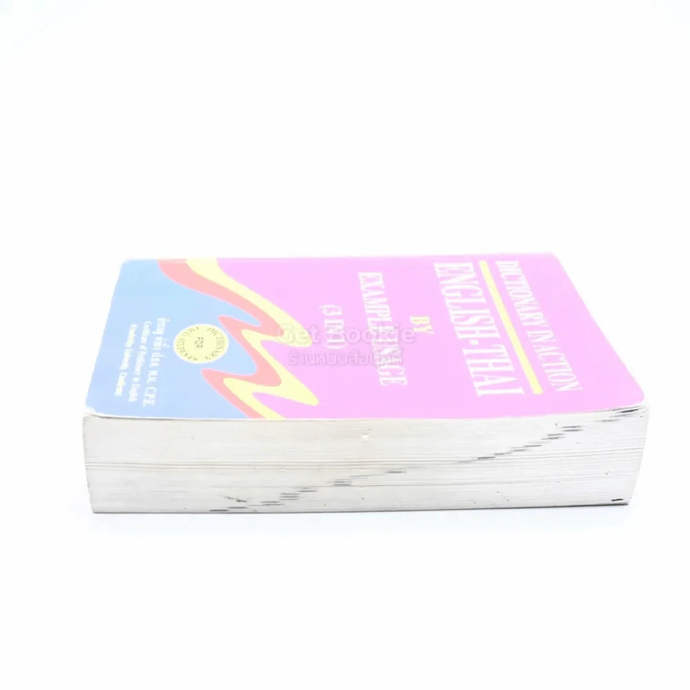 Dictionary in Action English - Thai รูปที่ 3