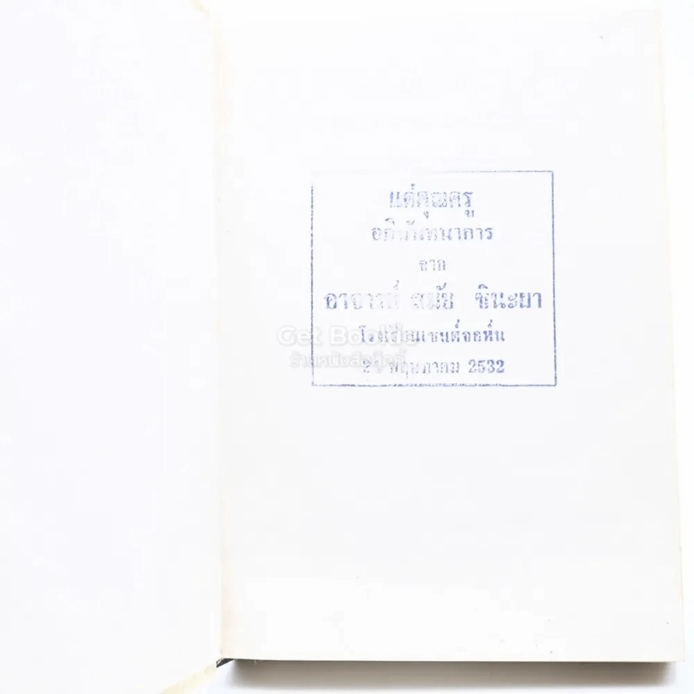 วิธีชนะมิตรและจูงใจคน - เดล คาร์เนกี (ปกแข็ง) รูปที่ 3