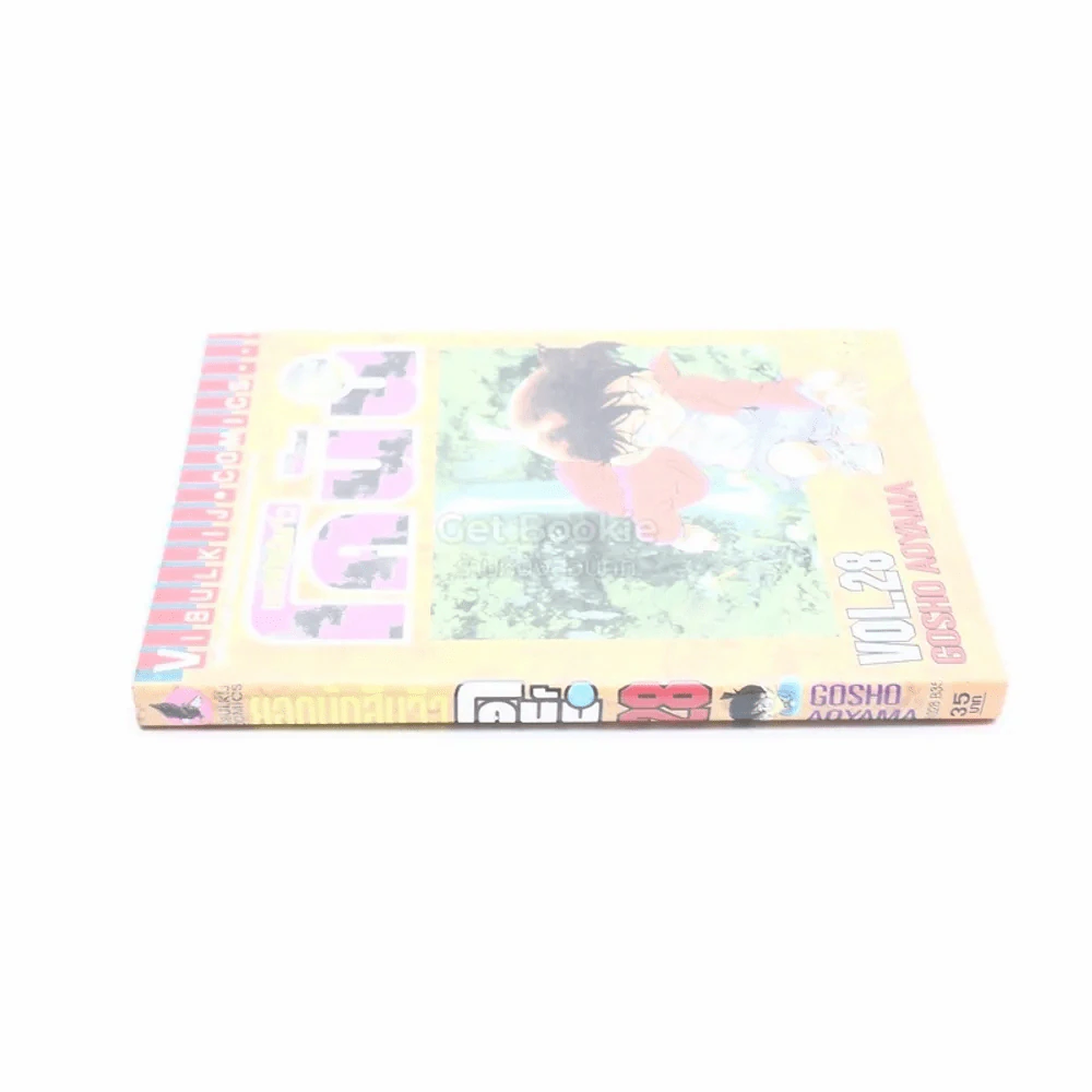 ยอดนักสืบจิ๋ว โคนัน เล่ม 28 รูปที่ 2