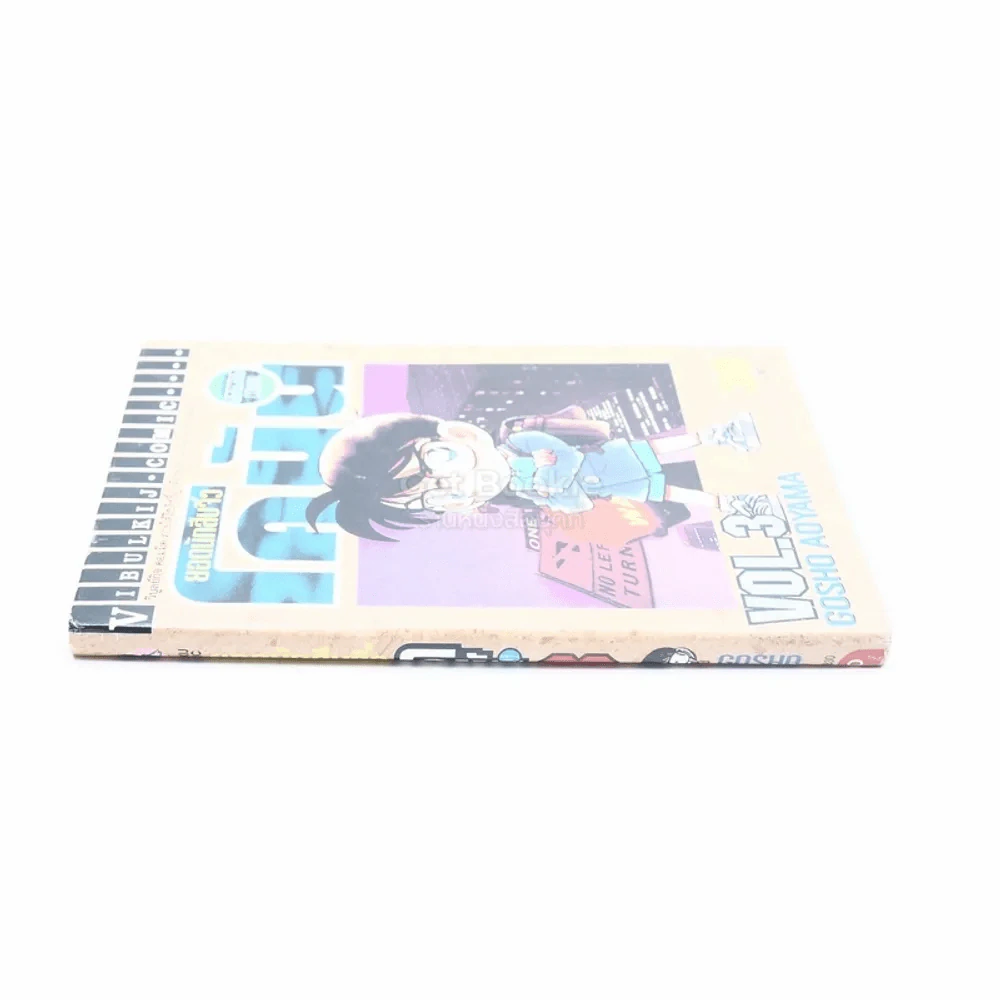ยอดนักสืบจิ๋ว โคนัน เล่ม 3 รูปที่ 2