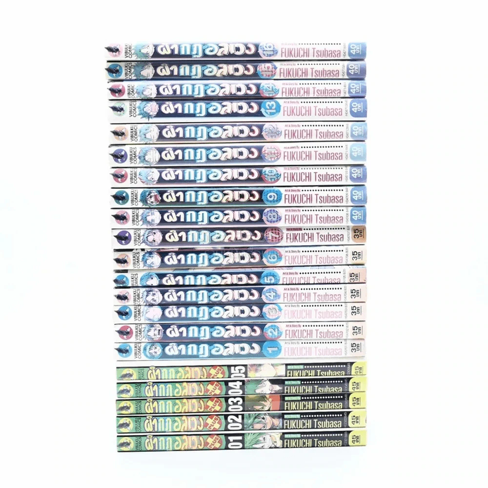 ผ่ากฎอลเวง 16 เล่มจบ+ผ่ากฎอลเวง Plus 5 เล่มจบ รูปที่ 2