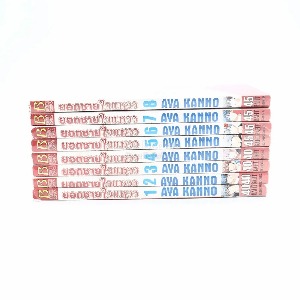 ยอดชายใจแหวว เล่ม 1-8 รูปที่ 2