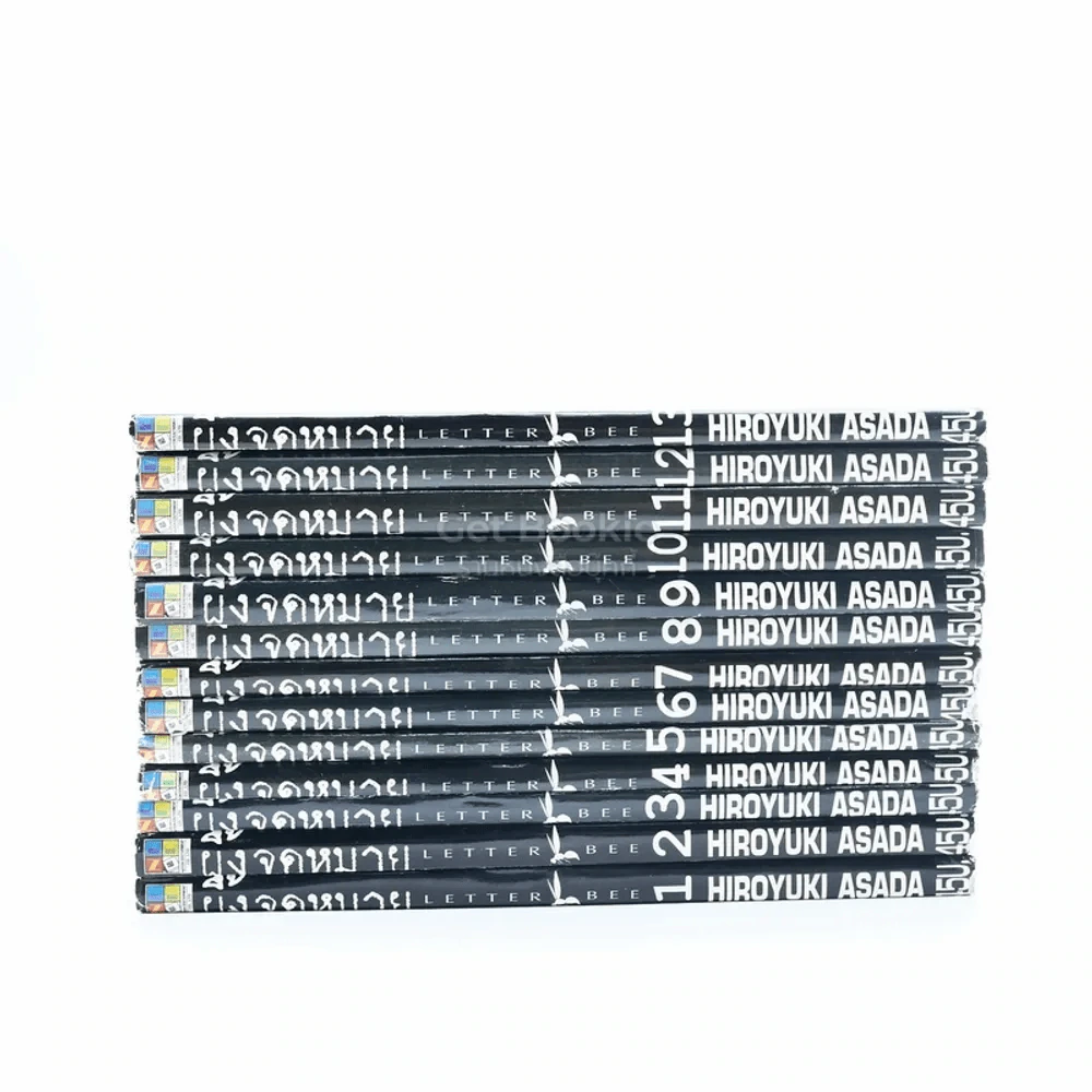 ผึ้งจดหมาย Letter Bee เล่ม 1-13 รูปที่ 2