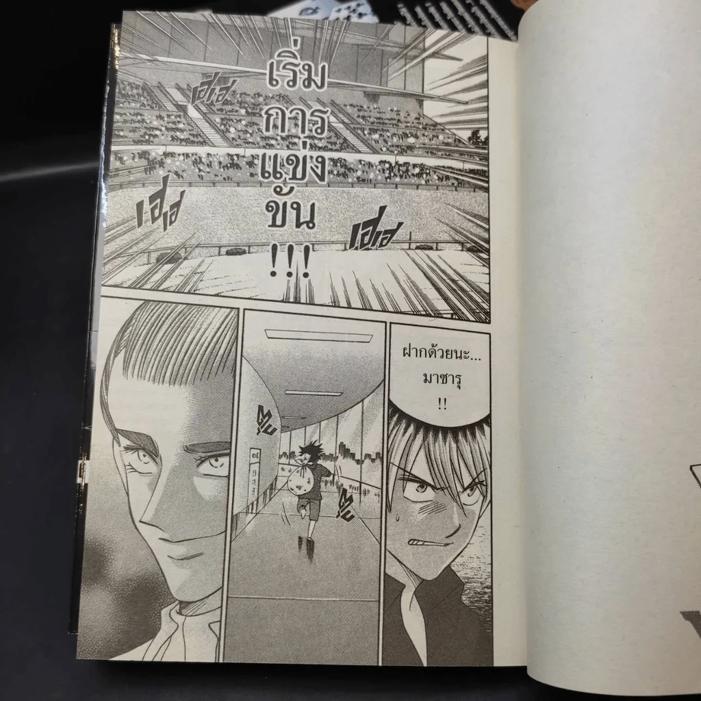 ไอ้หนูหักเหลี่ยมเซียน แคมเบิล เล่ม 1-6 รูปที่ 15