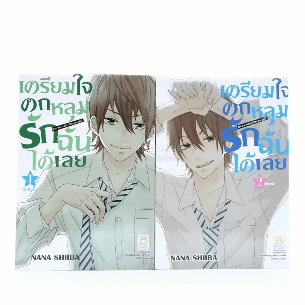 เตรียมใจตกหลุมรักฉันได้เลย 2 เล่มจบ รูปที่ 1