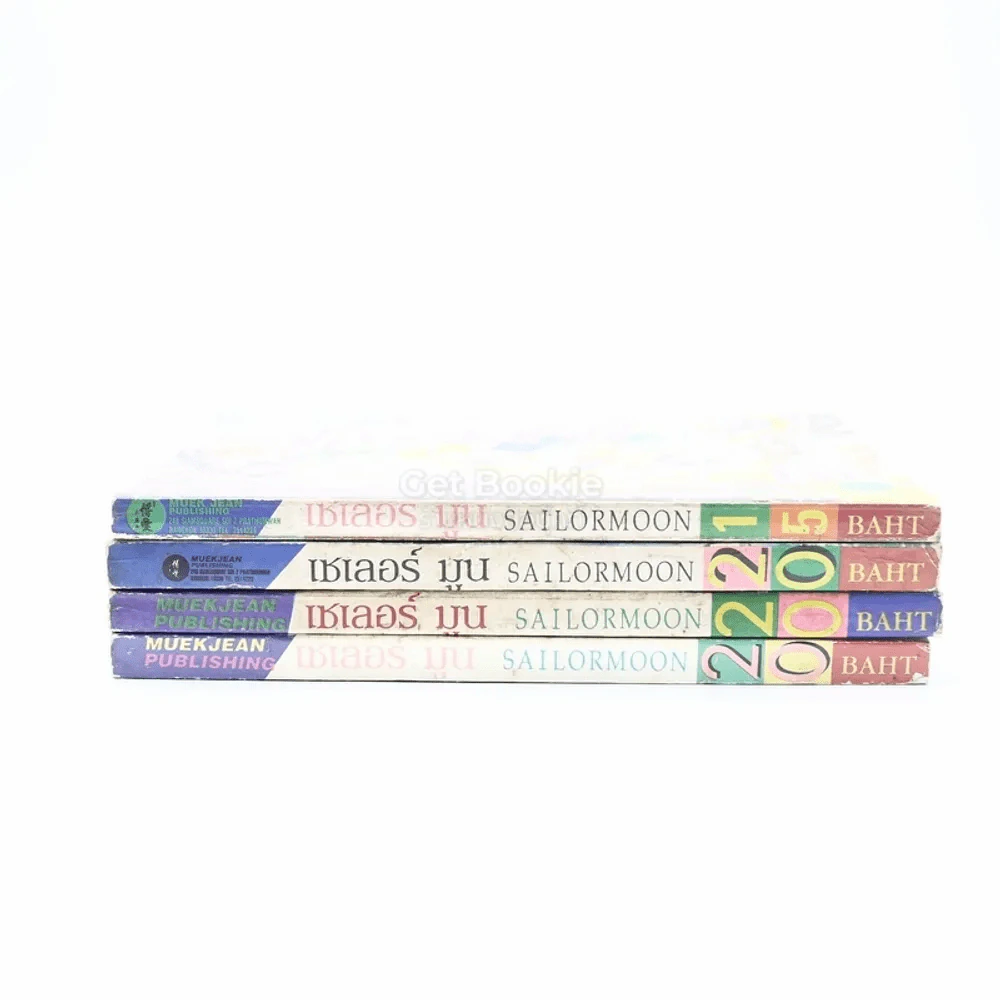 เซเลอร์มูน เล่ม 2-5 รูปที่ 2
