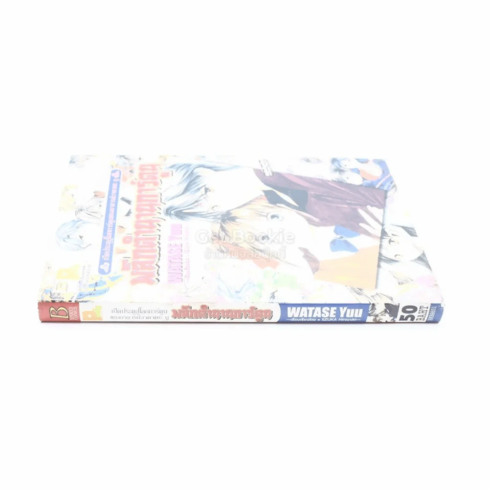 พลิกตำนานการ์ตูน รูปที่ 2