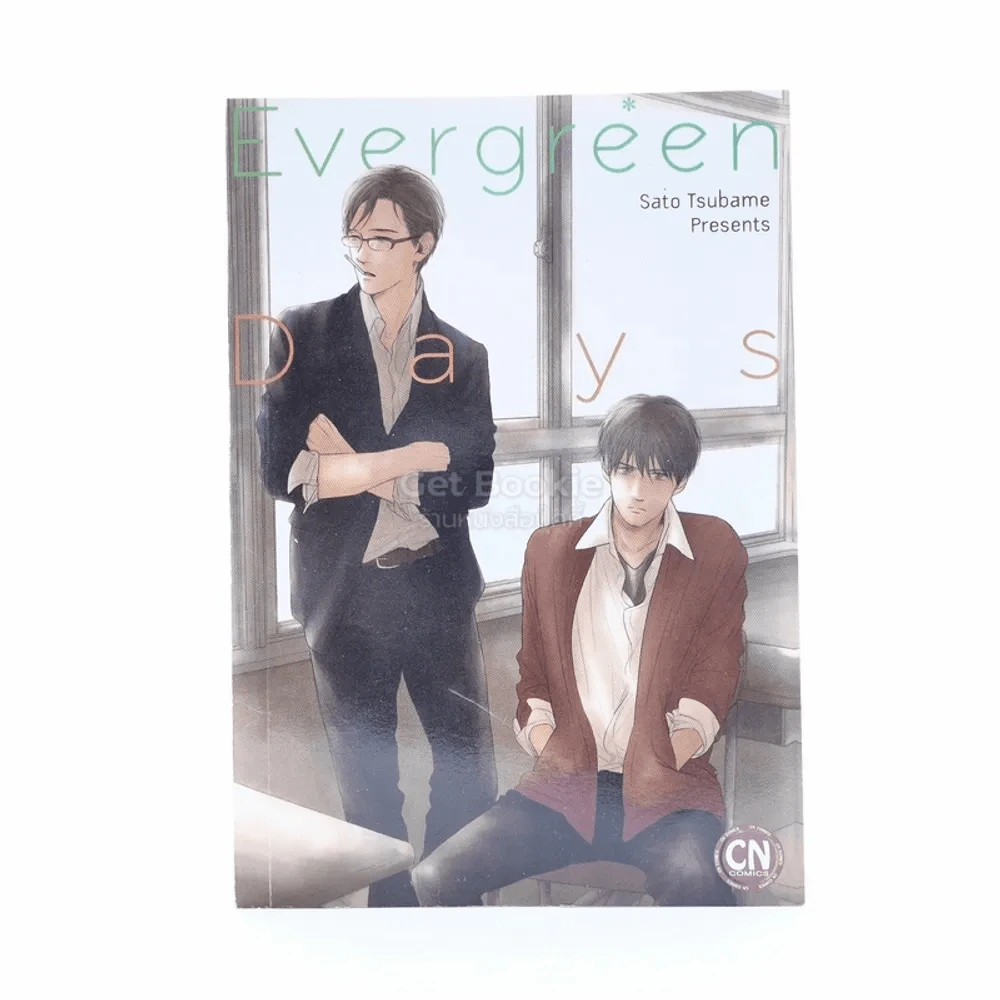 Evergreen Days รูปที่ 1