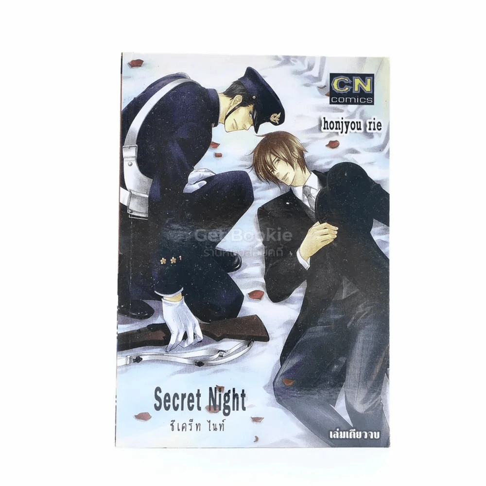 Secret Night ซีเคร็ท ไนท์ รูปที่ 1