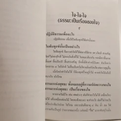 อนุสรณ์งานพระราชทานเพลิงศพ พลเรือโท สมนึก เทพวัลย์ ม.ว.ม., ป.ช. รูปที่ 4