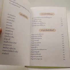 เขาคิชฌกูฎ รูปที่ 5