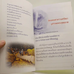 เขาคิชฌกูฎ รูปที่ 6