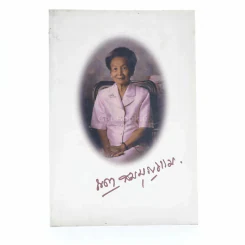 อนุสรณ์พระราชทานเพลิงศพ พ.ญ.ญดา สมบุญธรรม (โคเลสเตอรอล) รูปที่ 1