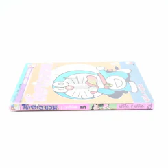 โดราเอมอน อู...น่ากลัวจังเลย เล่ม 5 รูปที่ 2