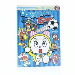 Doraemon & The Gang เล่ม 6 รูปที่ 1