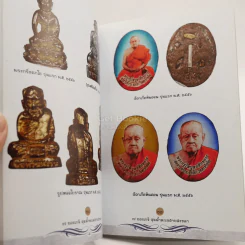 7 ยอดเกจิลุ่มน้ำทะเลสาบสงขลา รูปที่ 4