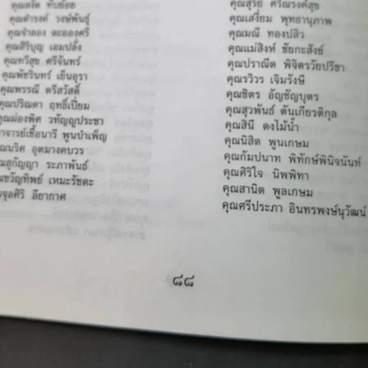 ปุจฉา-วิสัชนา ว่าด้วยการปฏิบัติธรรม - พระอาจารย์ลี (ธมฺมธโร) วัดเวใุวัน คลองกุ้ง จันทบุรี รูปที่ 6
