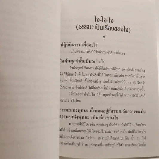 อนุสรณ์งานพระราชทานเพลิงศพ พลเรือโท สมนึก เทพวัลย์ ม.ว.ม., ป.ช. รูปที่ 4