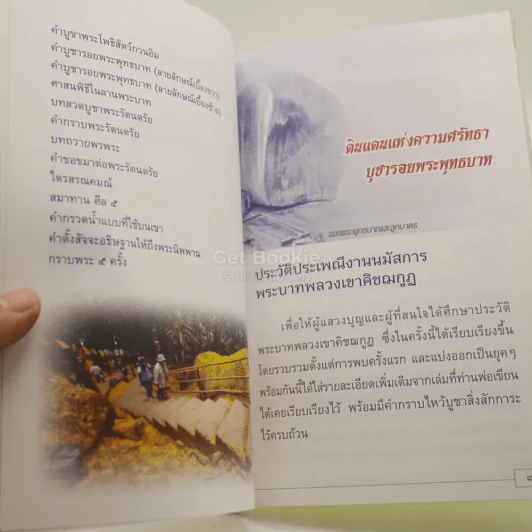 เขาคิชฌกูฎ รูปที่ 6