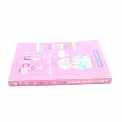 ติวไทย O-Net A-Net เล่ม 1หลักและการใช้ภาษา รูปที่ 2