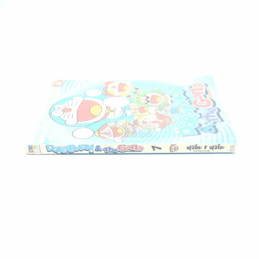Doraemon & The Gang เล่ม 1 รูปที่ 2