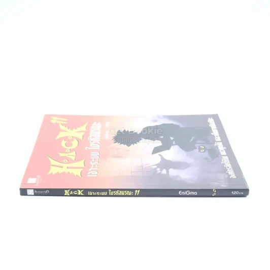 Hack เจาะระบบ ไขรหัสมรณะ เล่ม 11 รูปที่ 2