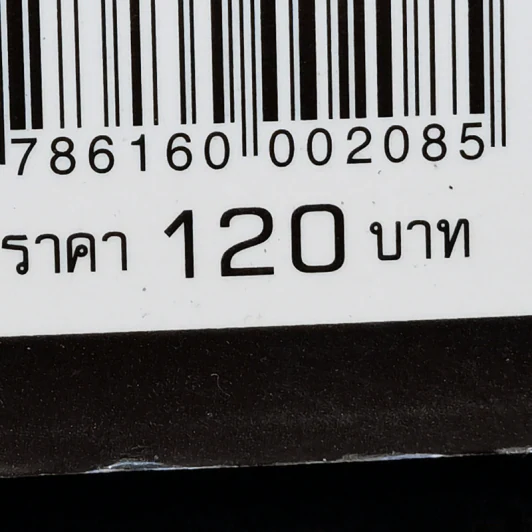 Hack เจาะระบบ ไขรหัสมรณะ เล่ม 11 รูปที่ 13