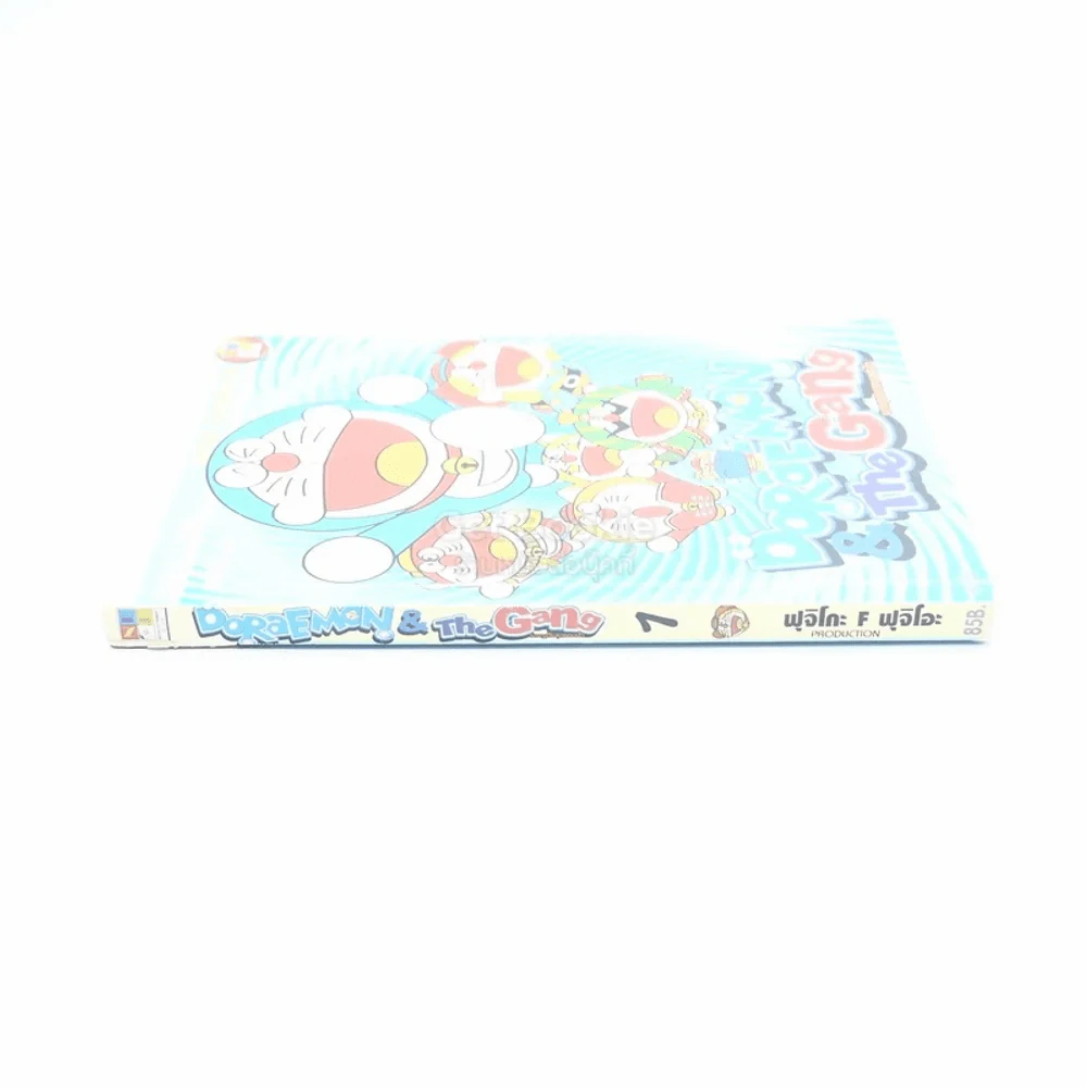 Doraemon & The Gang เล่ม 1 รูปที่ 2