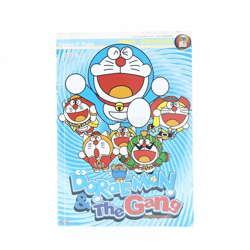 Doraemon & The Gang เล่ม 1 รูปที่ 1