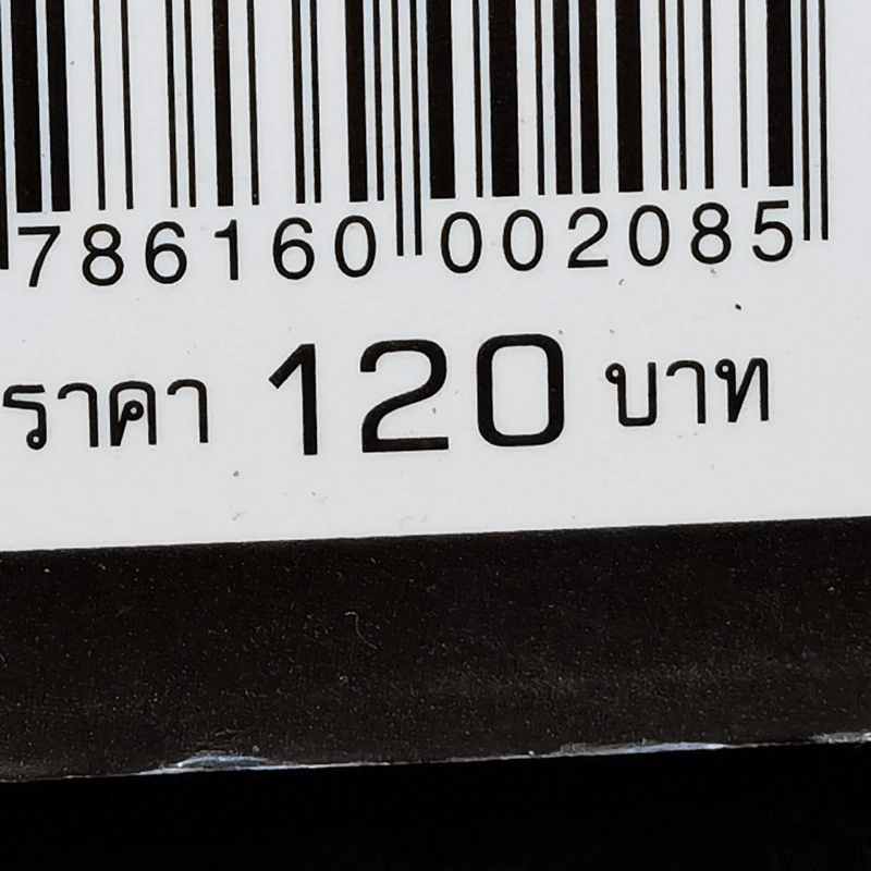 Hack เจาะระบบ ไขรหัสมรณะ เล่ม 11 รูปที่ 13