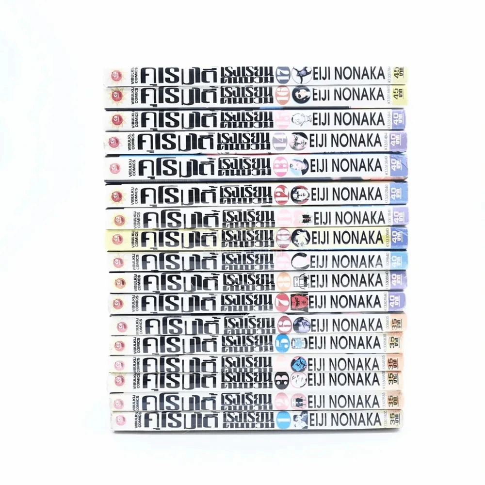 คุโรมาตี้ โรงเรียนคนบวม 17 เล่มจบ รูปที่ 2