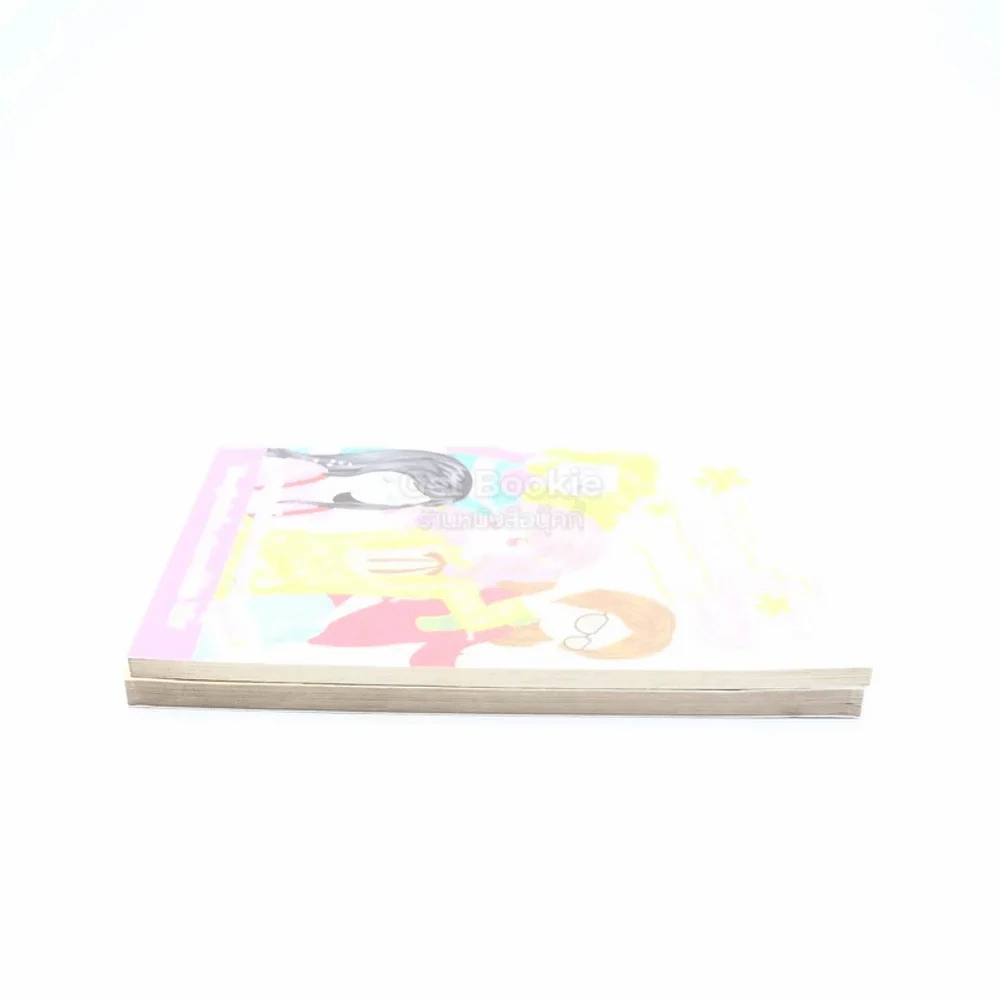 เกิร์ลลี่แก๊ง 2 เล่ม รูปที่ 3