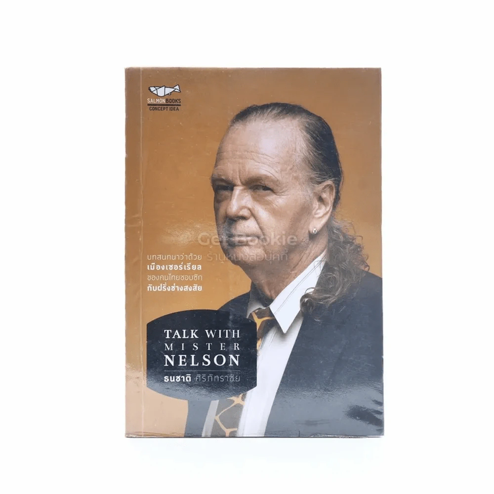 Talk With Mister Nelson รูปที่ 1