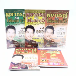 พยากรณ์กับไพ่ยิปซี ปี 51 ราศีมังกร,พิจิก,กรกฎ,มีน+เสริมดวงปีเถาะ2552 รูปที่ 1
