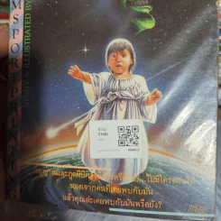 ภูตดำ รูปที่ 2