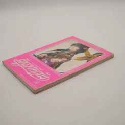 ดั่งดวงหฤทัย เล่ม 6 รูปที่ 3