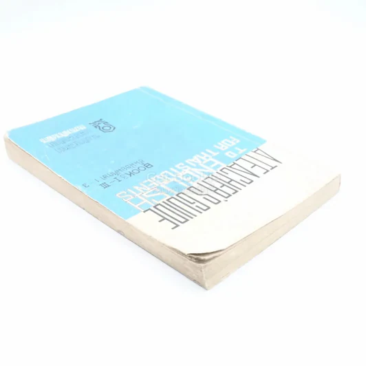 A Teacher's Guide,Books 1-3 (มีตราปั๊มห้องสมุด) รูปที่ 3