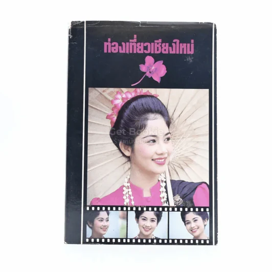ท่องเที่ยวเชียงใหม่ รูปที่ 1