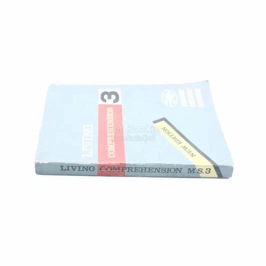Living Comprehension M.S.3 (มุมีรอยแทะ) รูปที่ 2