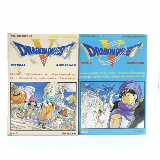 Dragon Quest 5 เล่ม 1-2 รูปที่ 1