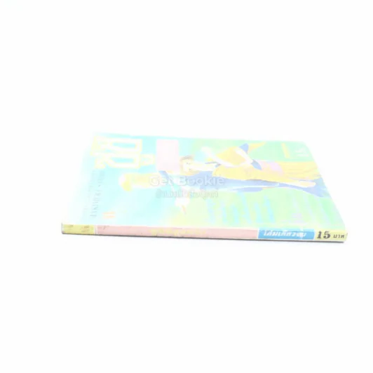 ซูชิพิสูจน์รัก รูปที่ 2