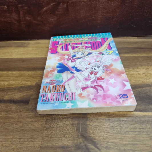 Sailor Moon เซเลอร์มูน อัศวินดาราเซลเลอร์มูน เล่ม 7 (กระดาษหลุดออกจากสัน) รูปที่ 5