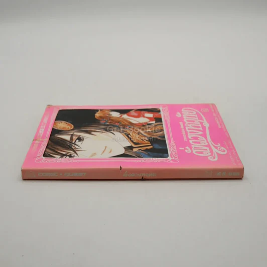 ดั่งดวงหฤทัย เล่ม 8 รูปที่ 3